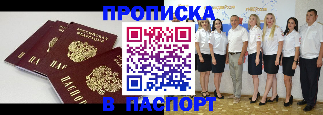 временная регистрация в квартире в Яранске