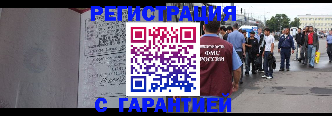 купить прописку в Яранске