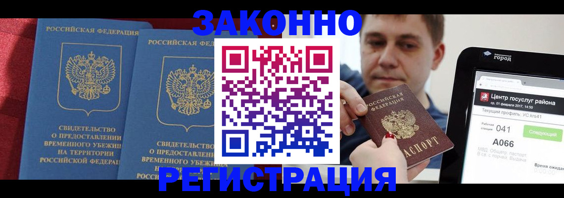 временная регистрация госуслуги в Яранске