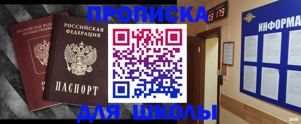 временная регистрация в Яранске