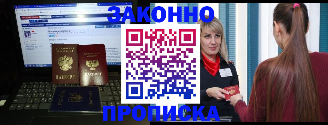 временная регистрация законно в Яранске