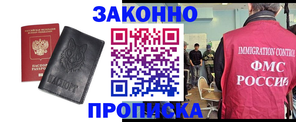 где прописаться в Яранске