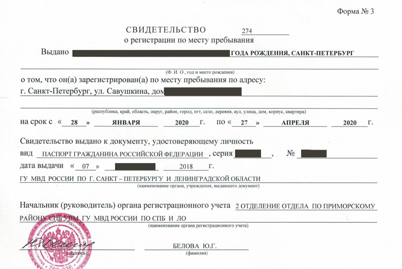 временная регистрация в Яранске временная регистрация в Яранске